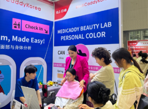 China International Beauty Expo (CIBE)