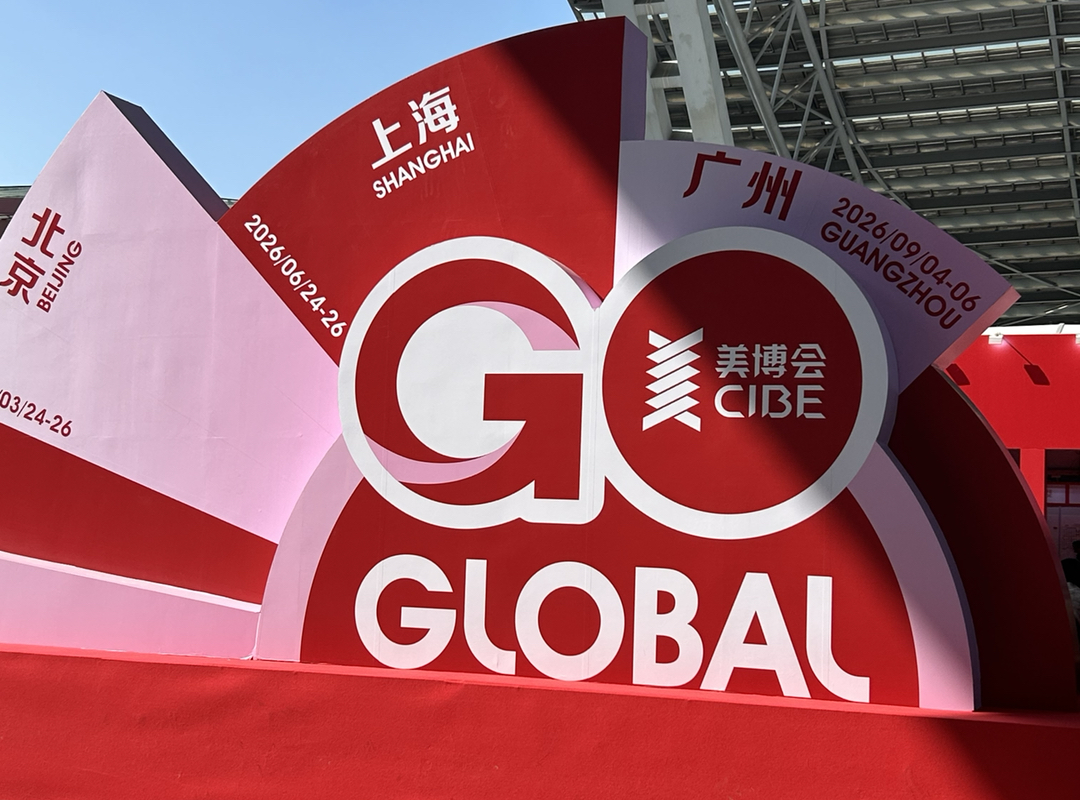 China International Beauty Expo (CIBE)