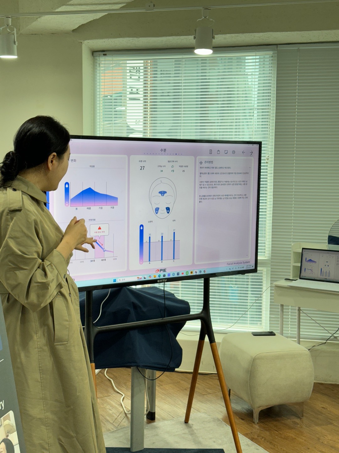 Professional Skin Analysis Busan