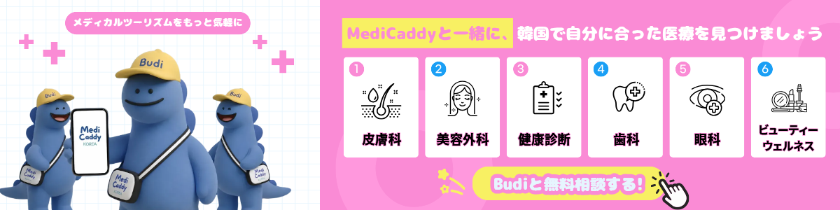 medicaddy_middle_banner_jp