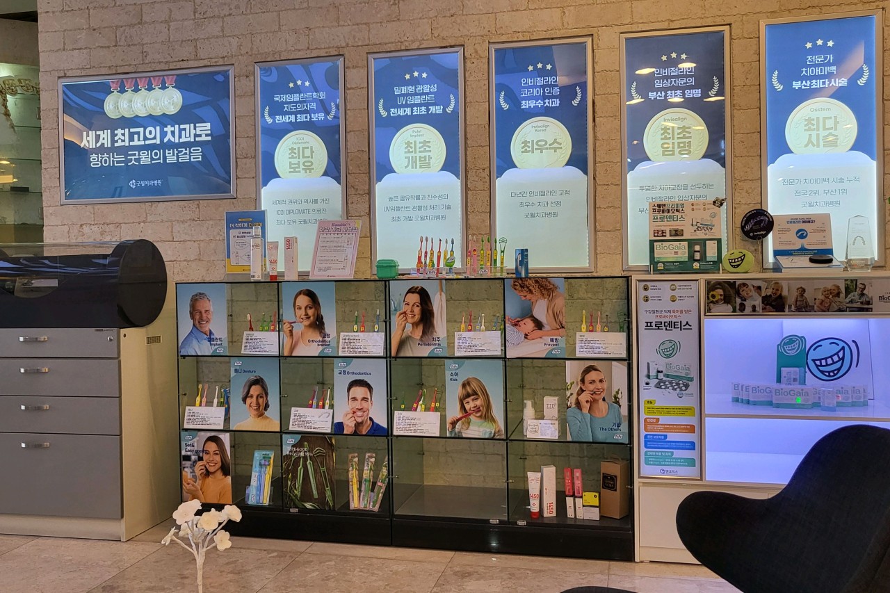Best Dental Clinic in Korea